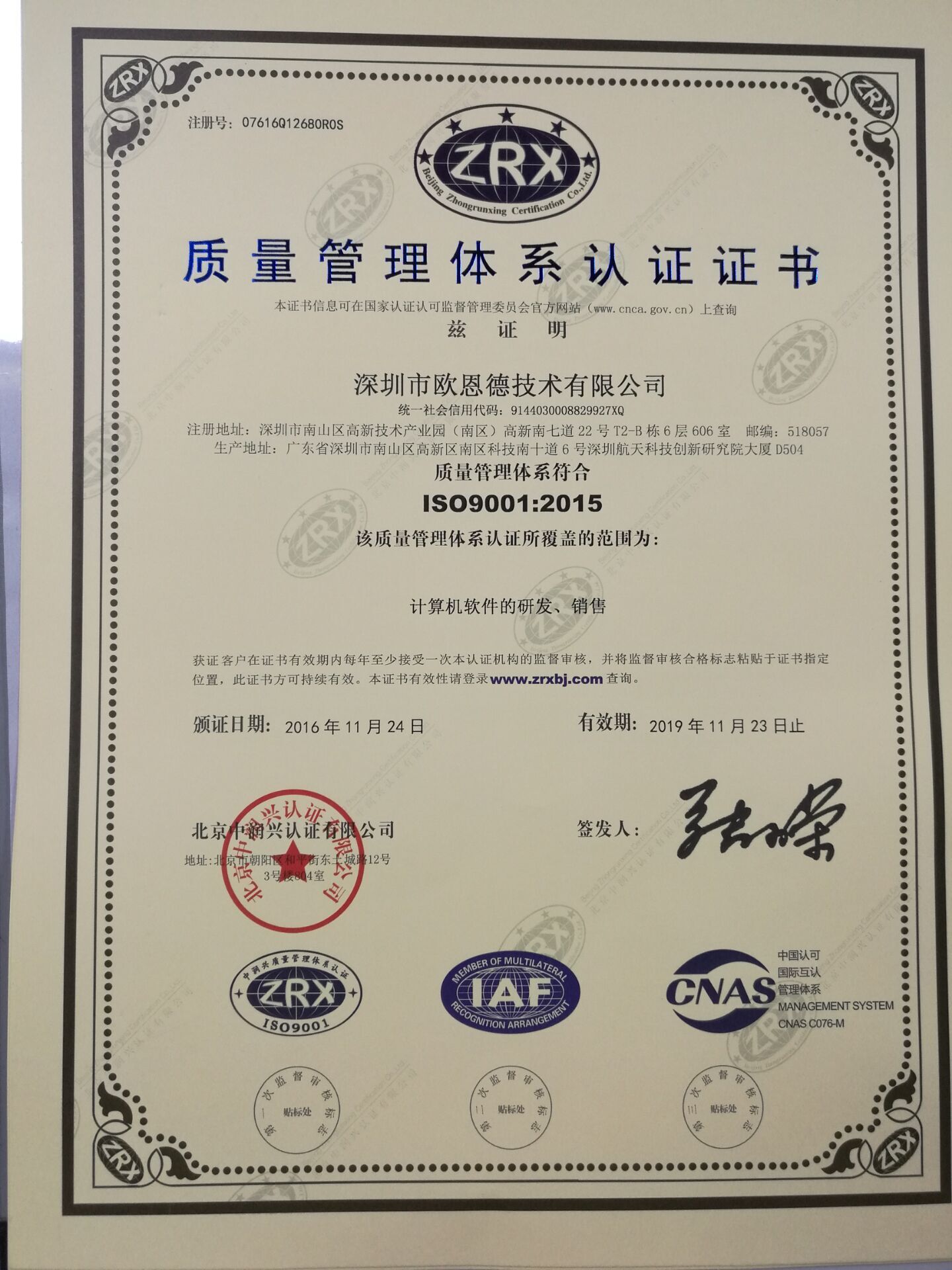 ISO9001中文版.jpg